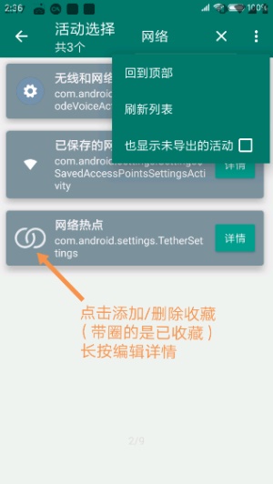 快捷方式生成器
