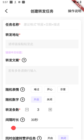 星粉通安卓版下载手机版