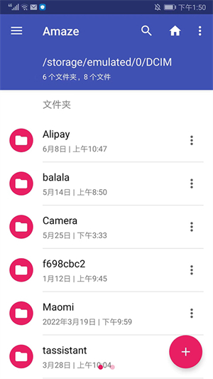 amaze文件管理器安卓版