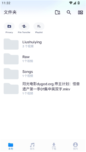MXPlayer播放器