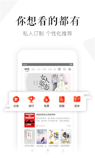 磨铁阅读手机版下载