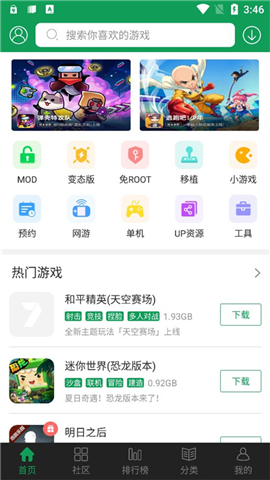 7723游戏盒官方下载免费的完整版