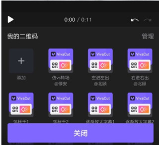 vivacut海外版