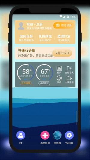 51虚拟机启动器