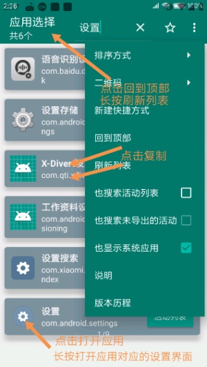 快捷方式生成器