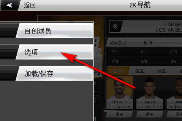 NBA2K19安卓汉化版