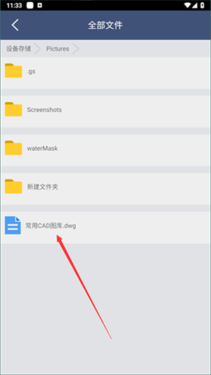迅捷CAD转换器