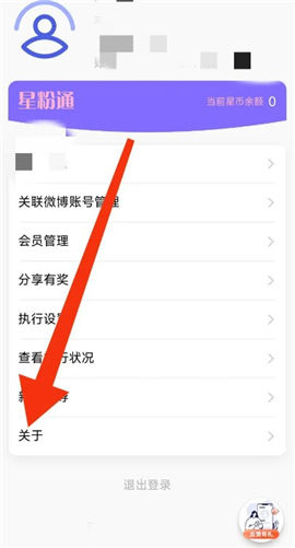星粉通安卓版下载手机版