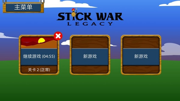 火柴人战争魔改版FM菜单