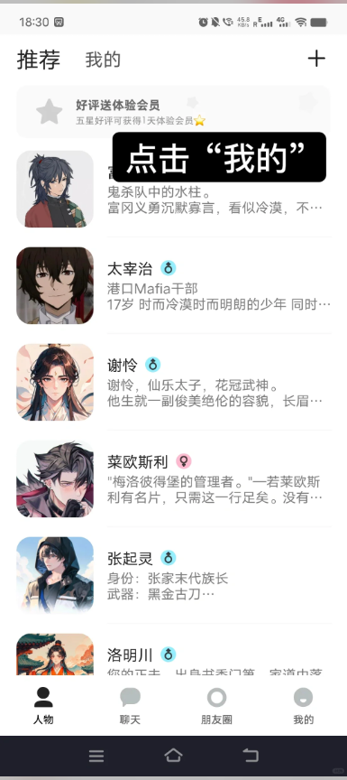 talkmaker安卓版