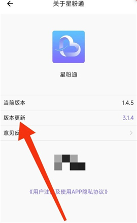 星粉通安卓版下载手机版