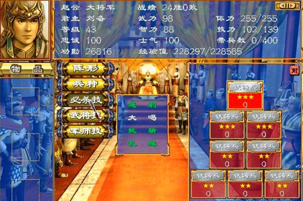 三国群英传3奥汀科技
