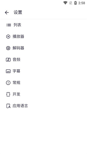 MX视频播放器