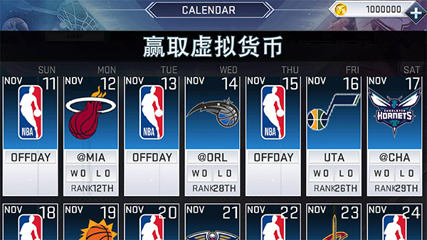 NBA2K19安卓汉化版