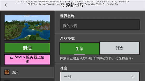 我的世界1.21基岩版
