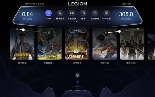 拯救者游戏空间安卓版