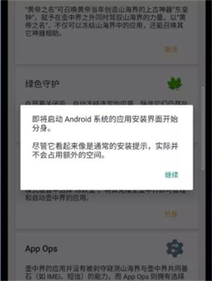 Island炼妖壶