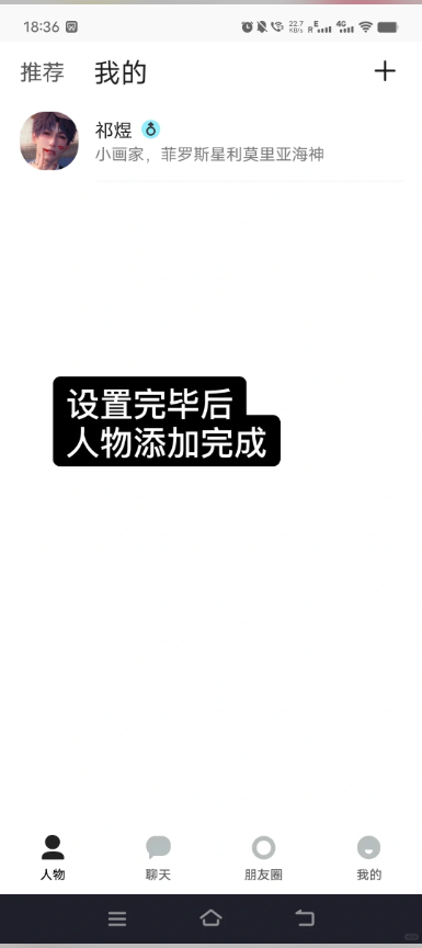 talkmaker安卓版