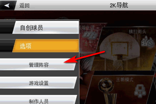 NBA2K19安卓汉化版