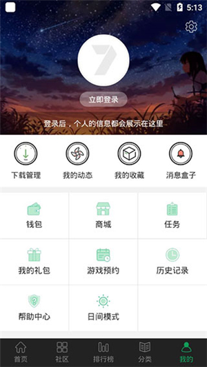 7723游戏盒官方下载免费的完整版
