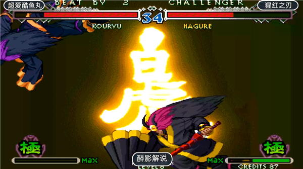 月华剑士