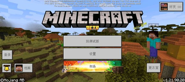 我的世界1.21基岩版