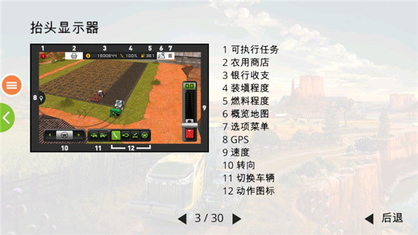 饭团社模拟农场19手机版
