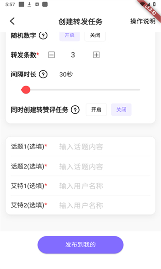 星粉通安卓版下载手机版