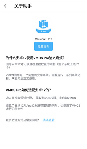 vmos助手安卓12兼容模式