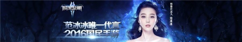 《暗黑黎明2》虚空幻境炙炎魔王挑战指南