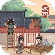 这城有良田官方版