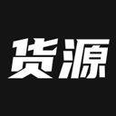 我有货源手机版