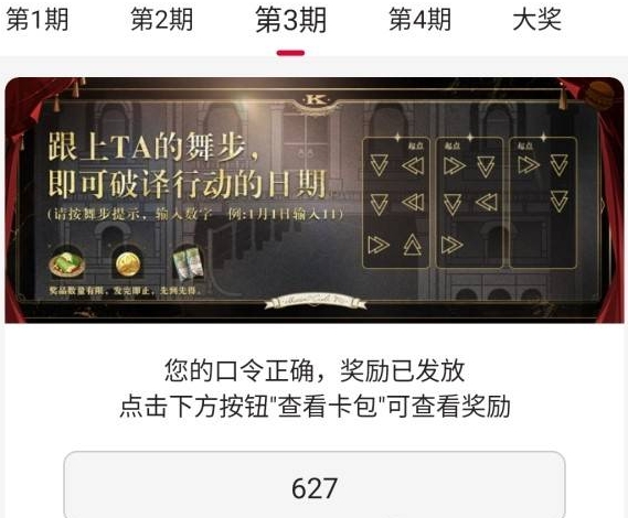 原神肯德基联动夺堡奇兵问题解析