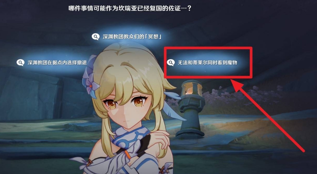 原神5.7休眠仓钥匙是否交给蒂莱尔