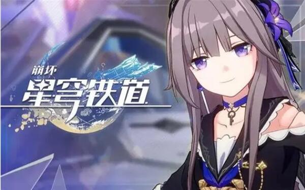 崩坏星穹铁道电脑快捷键配置