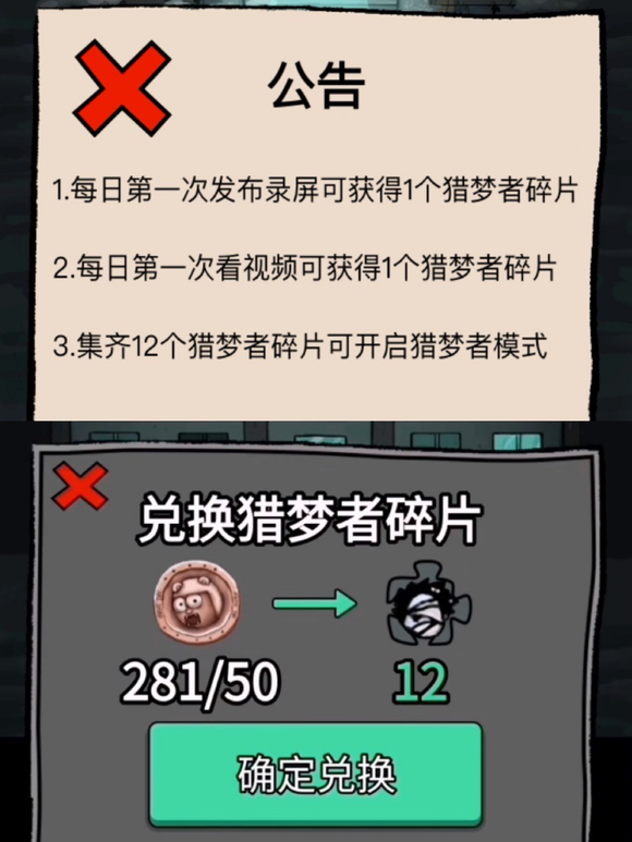 猛鬼宿舍当鬼方法