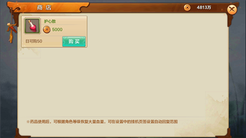 江湖小课堂《射雕英雄传》之商铺剖析