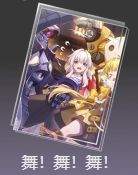 选择崩坏星穹铁道的寒鸦光锥