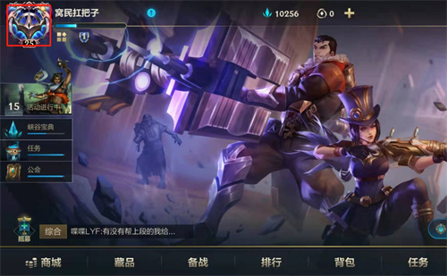 手游英雄联盟怎么看KDA战绩